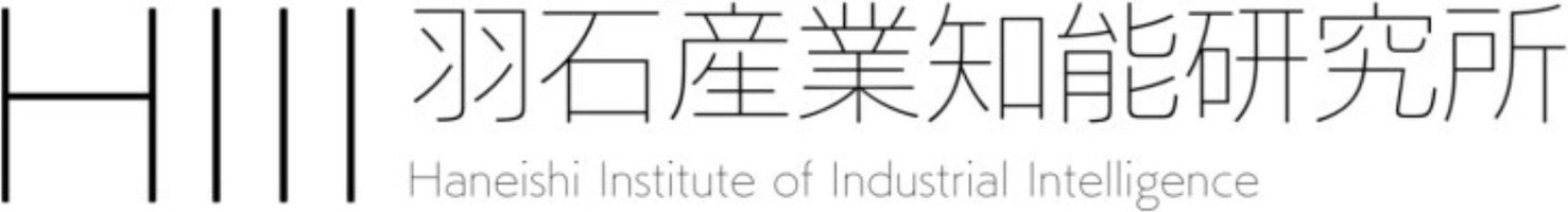 羽石産業知能研究所